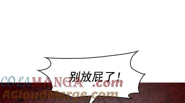 《人脉相册》第59话 第43页