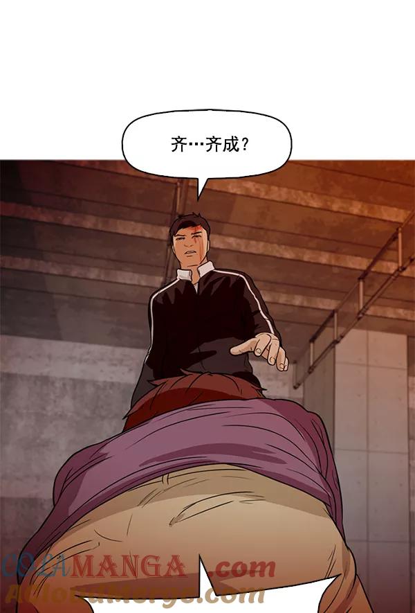 《人脉相册》第59话 第10页