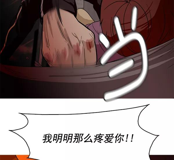 《人脉相册》第59话 第33页
