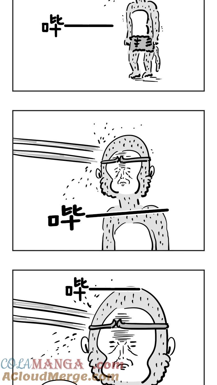 《疯狂西游记》[第60话] 不为人知的秘密 第7页