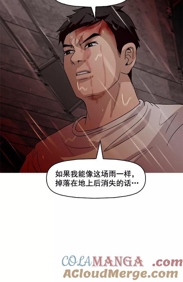 《人脉相册》第59话 第79页