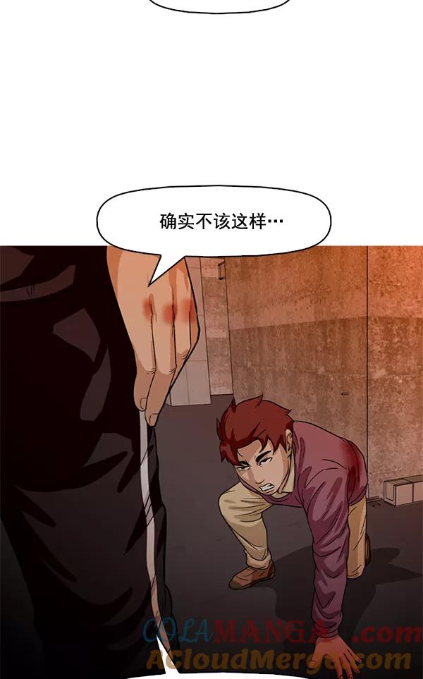 《人脉相册》第59话 第58页