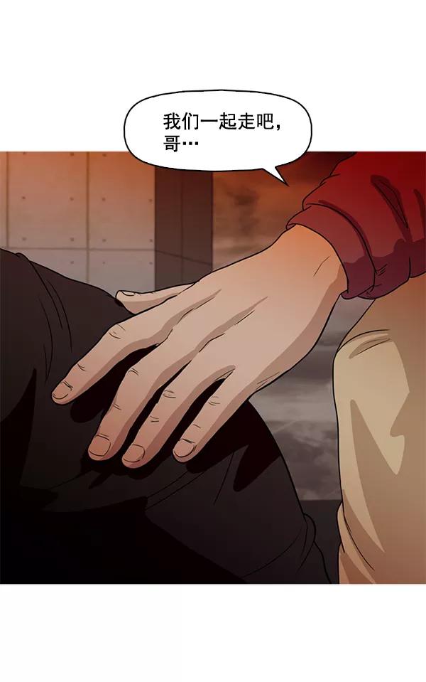 《人脉相册》第59话 第23页