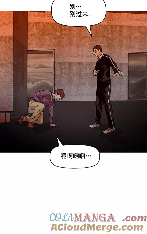 《人脉相册》第59话 第52页