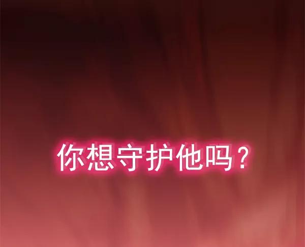 《人脉相册》第59话 第84页