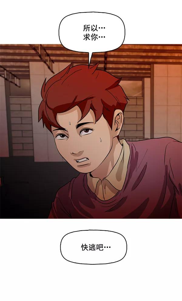 《人脉相册》第59话 第14页