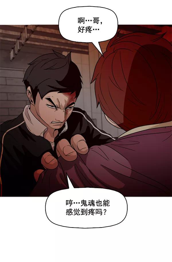 《人脉相册》第59话 第38页