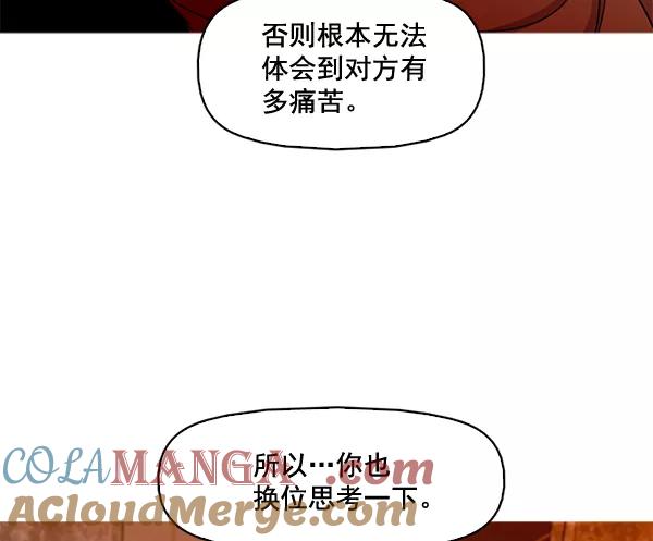 《人脉相册》第59话 第49页