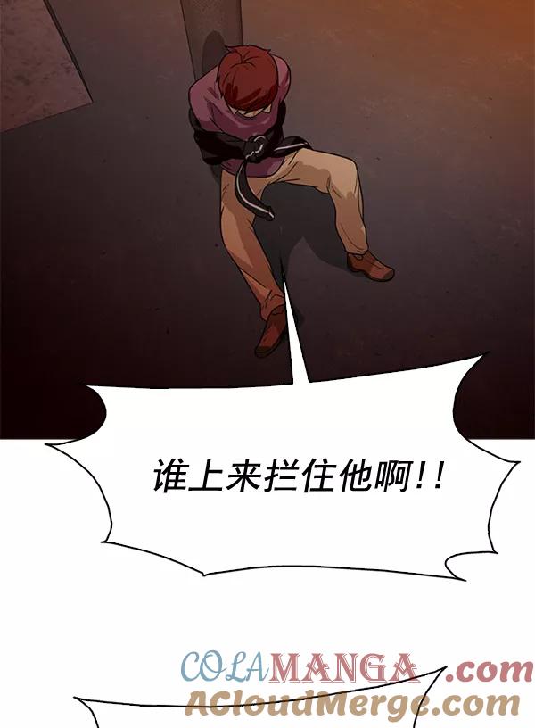 《人脉相册》第59话 第82页