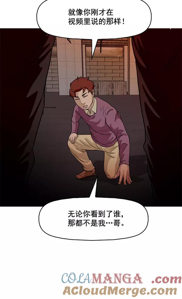 《人脉相册》第59话 第13页