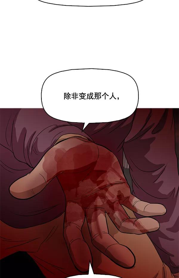 《人脉相册》第59话 第48页