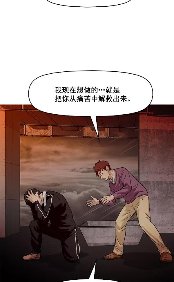 《人脉相册》第59话 第21页