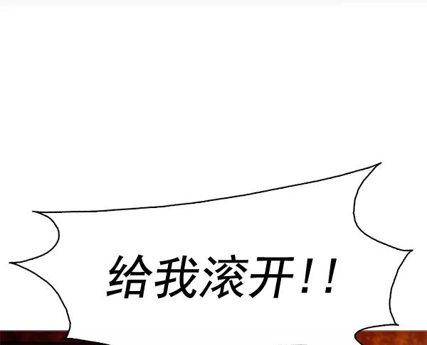 《人脉相册》第59话 第27页