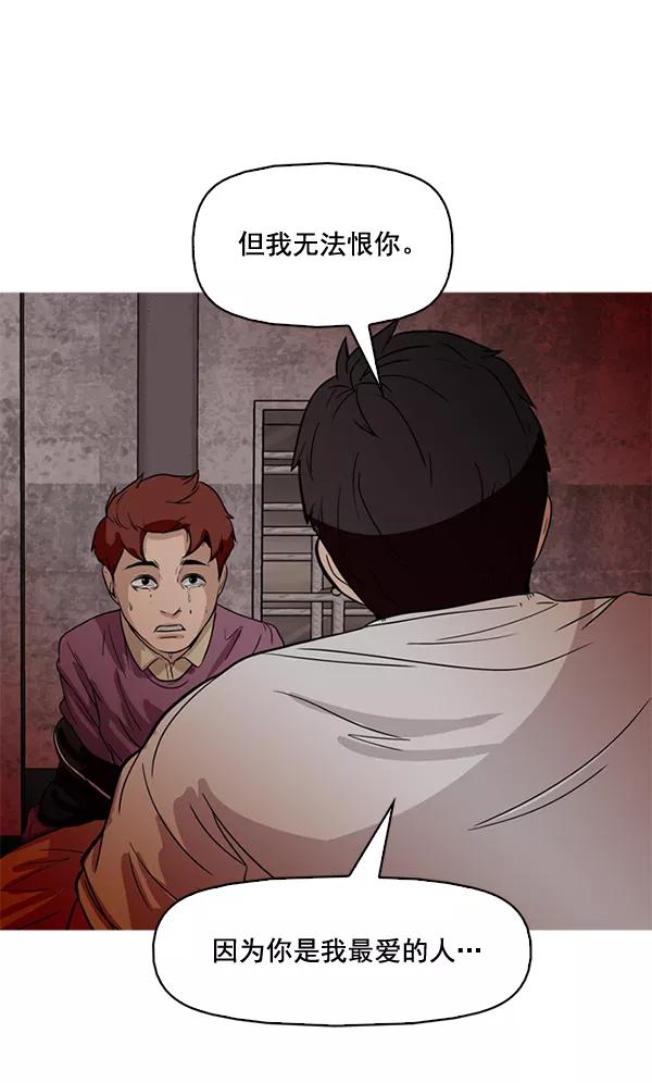 《人脉相册》第59话 第69页