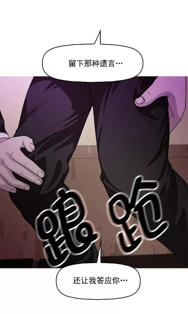 《人脉相册》第59话 第2页