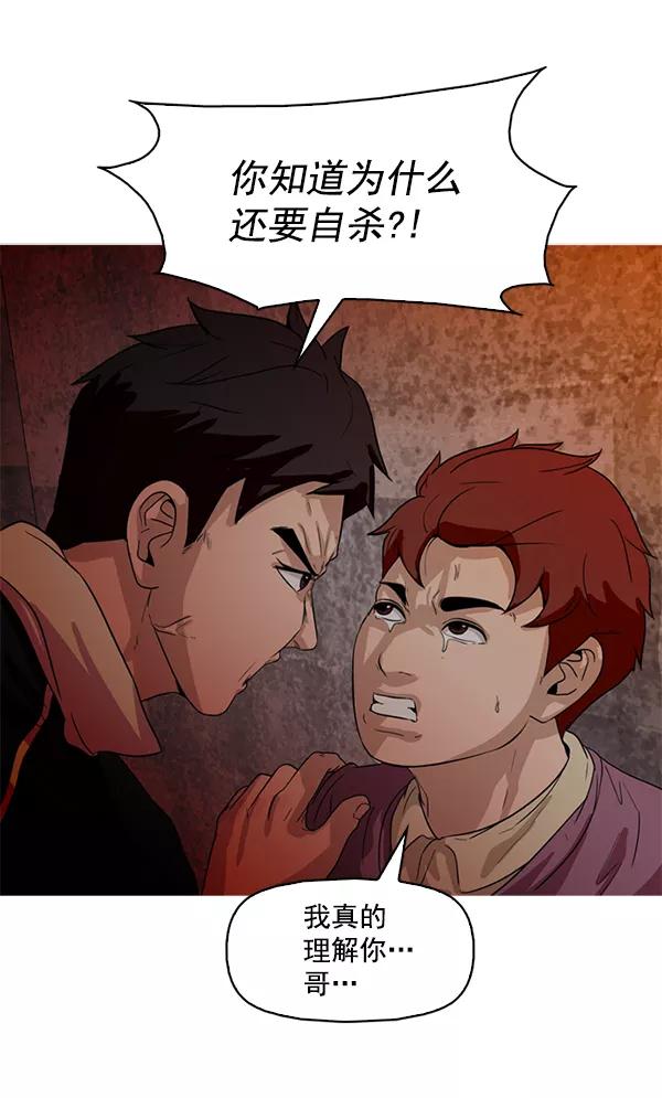 《人脉相册》第59话 第42页
