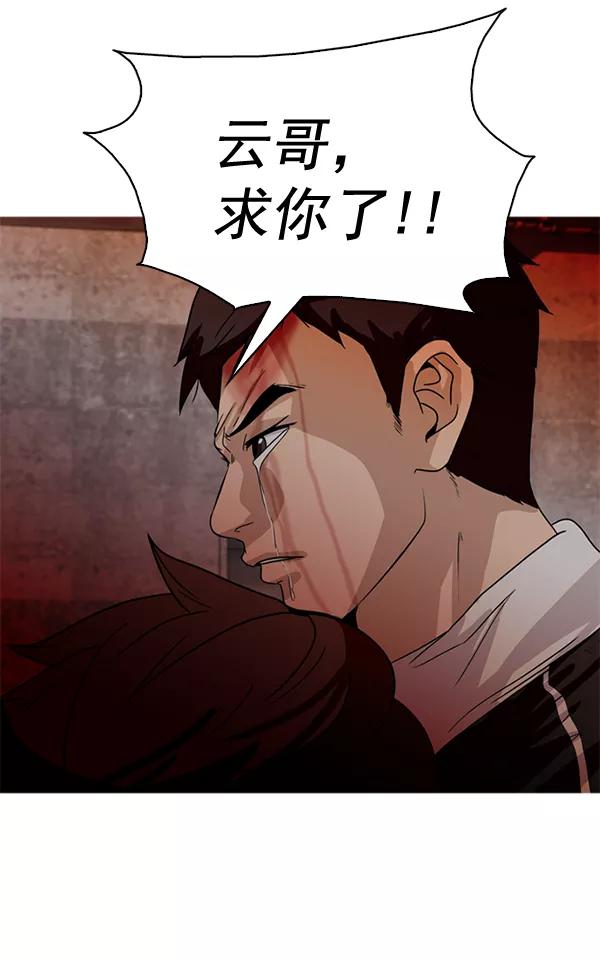 《人脉相册》第59话 第56页