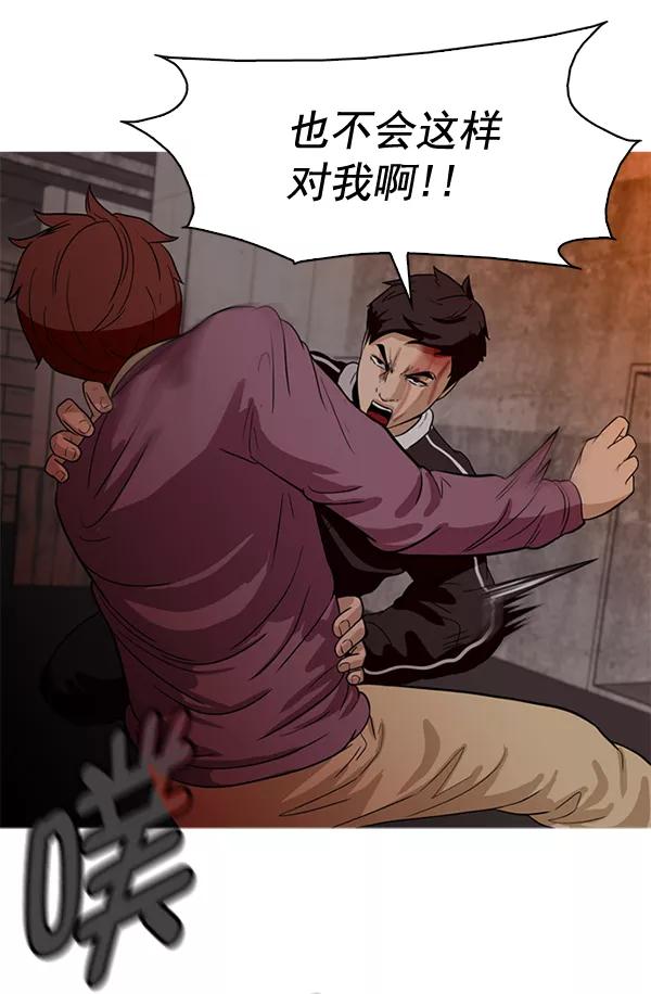 《人脉相册》第59话 第36页
