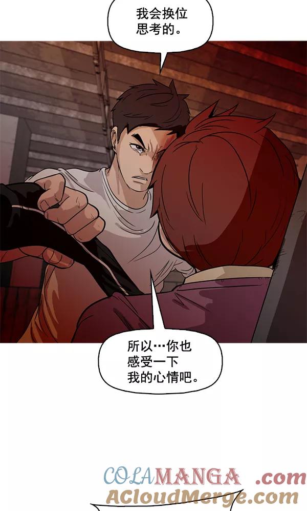 《人脉相册》第59话 第64页