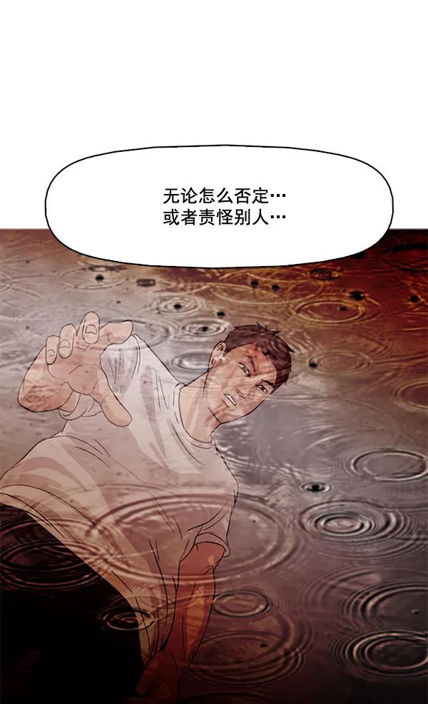 《人脉相册》第59话 第77页