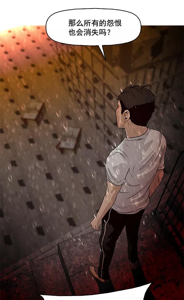 《人脉相册》第59话 第80页