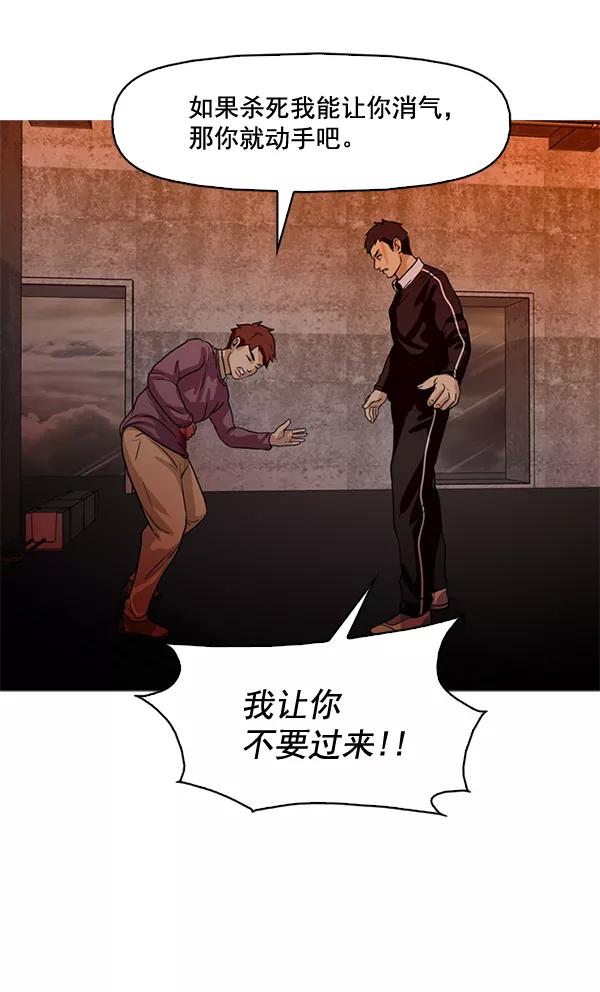 《人脉相册》第59话 第53页