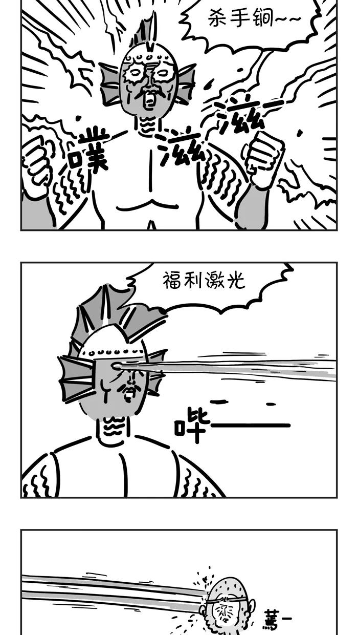 《疯狂西游记》[第60话] 不为人知的秘密 第6页
