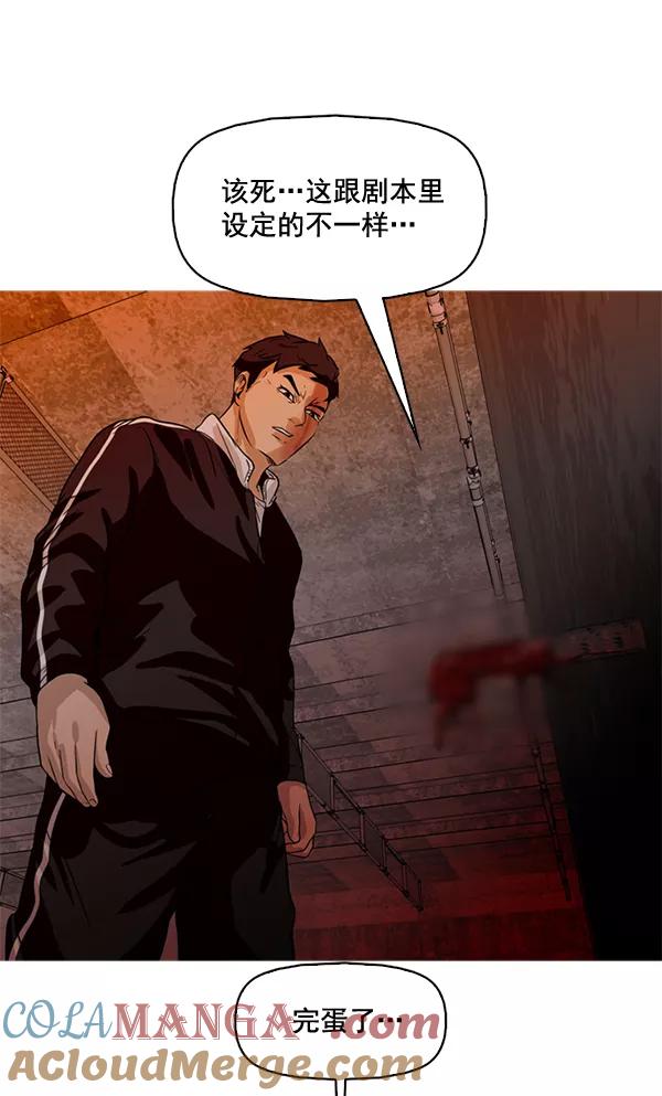 《人脉相册》第59话 第46页