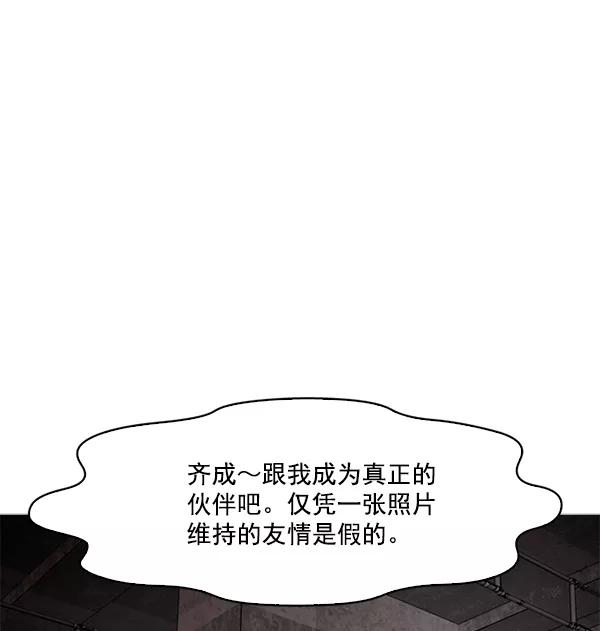 《人脉相册》第59话 第5页