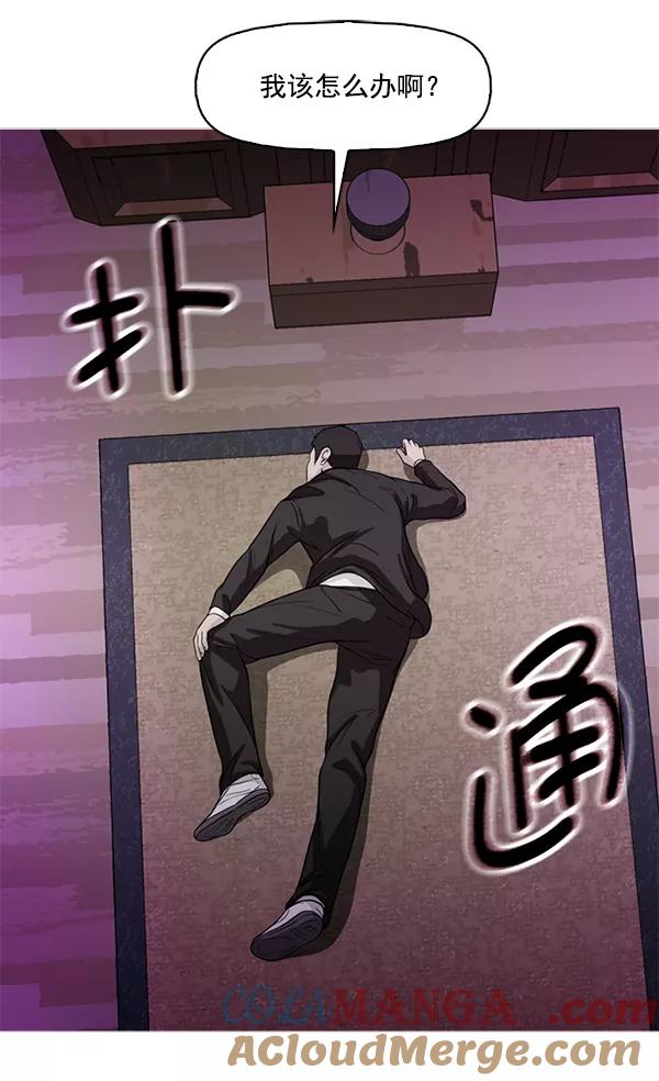 《人脉相册》第59话 第4页