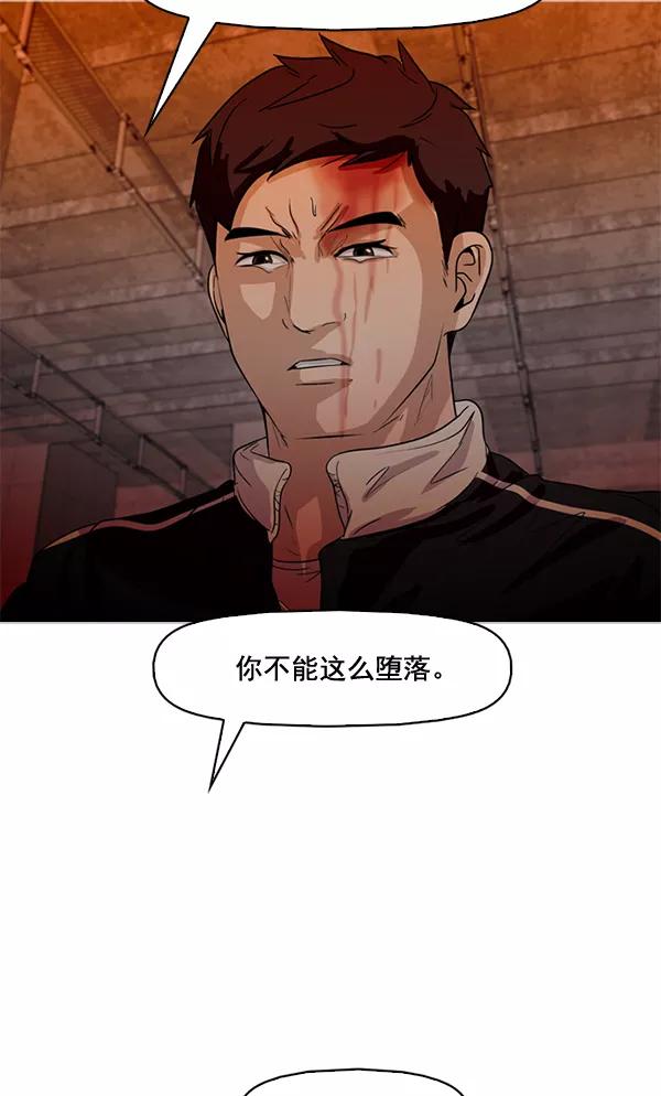 《人脉相册》第59话 第51页