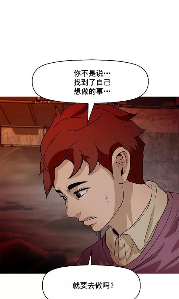 《人脉相册》第59话 第20页