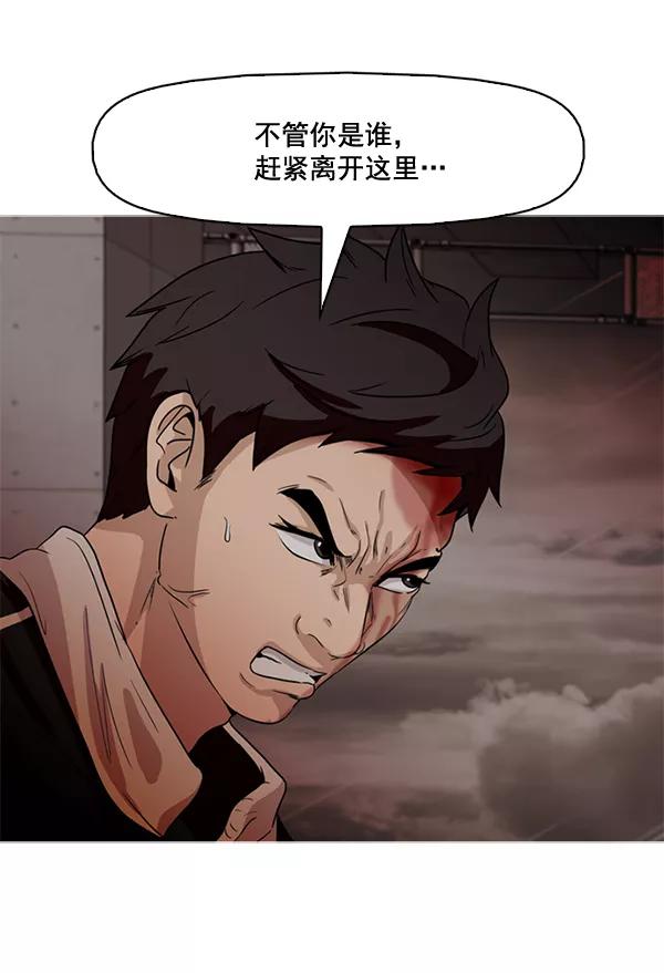 《人脉相册》第59话 第15页