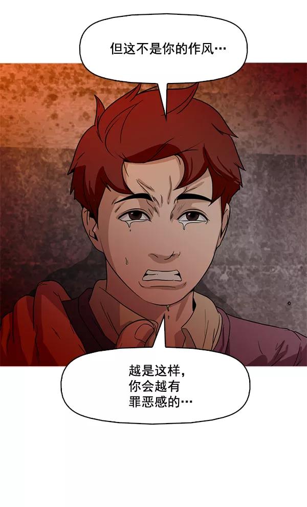 《人脉相册》第59话 第41页