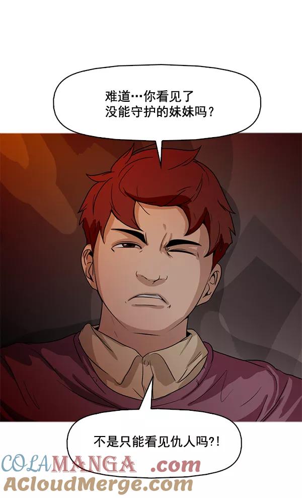 《人脉相册》第59话 第31页