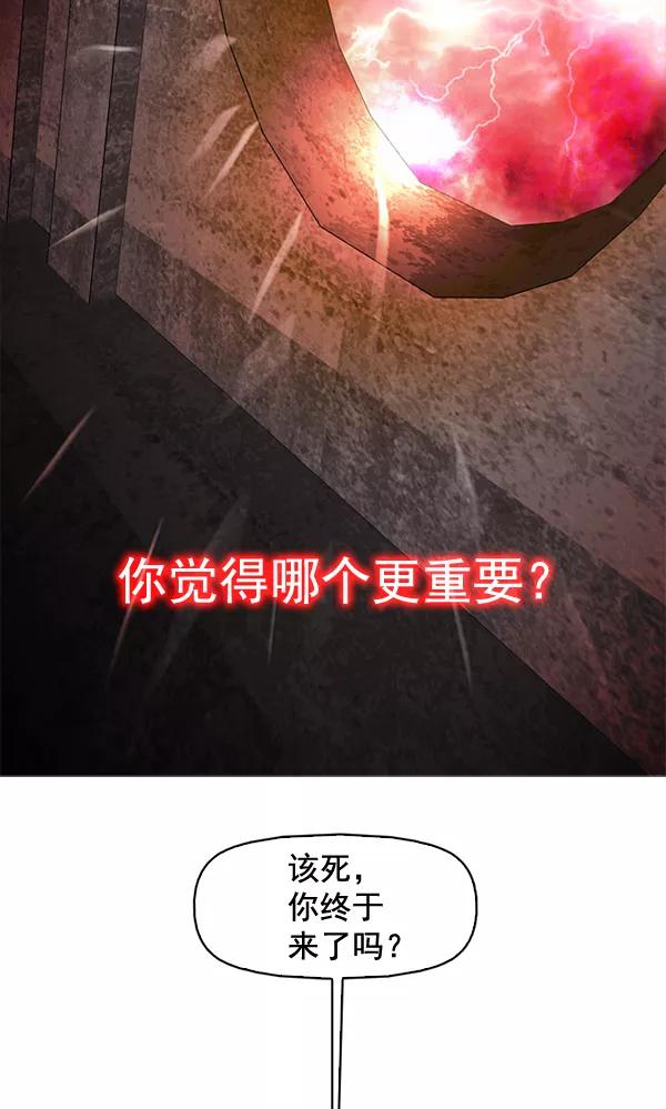 《人脉相册》第59话 第87页