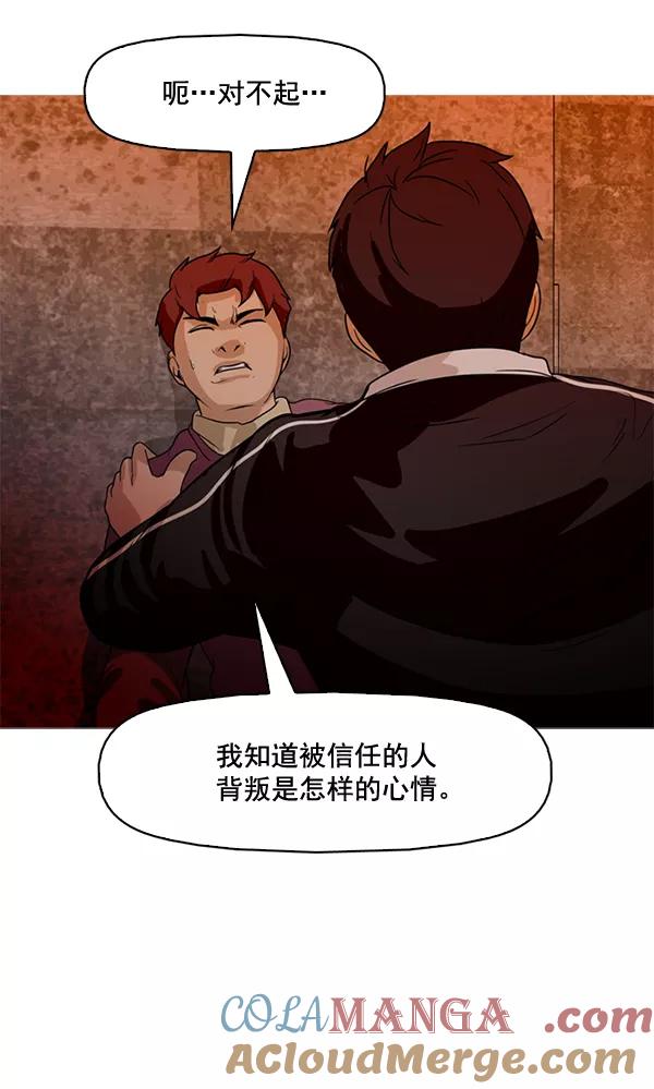 《人脉相册》第59话 第40页