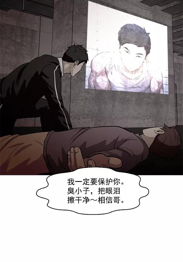 《人脉相册》第59话 第6页