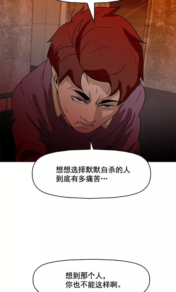 《人脉相册》第59话 第50页