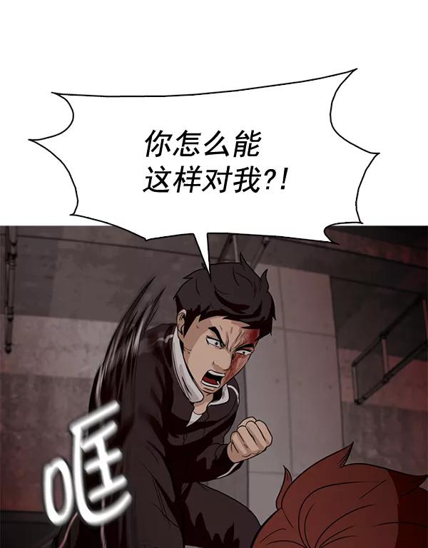 《人脉相册》第59话 第32页