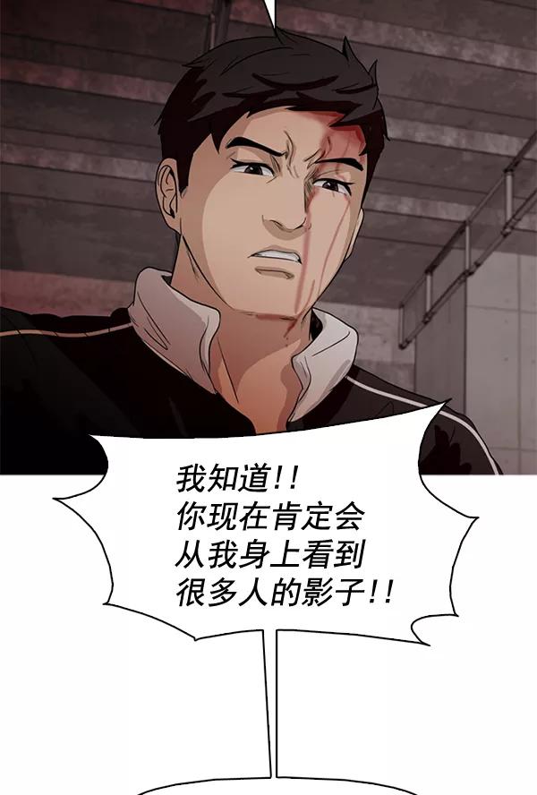 《人脉相册》第59话 第12页
