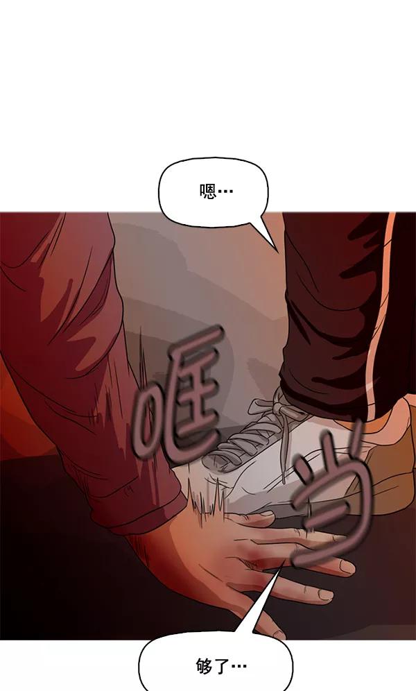 《人脉相册》第59话 第57页