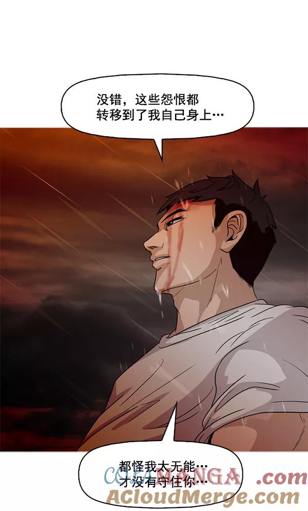 《人脉相册》第59话 第76页