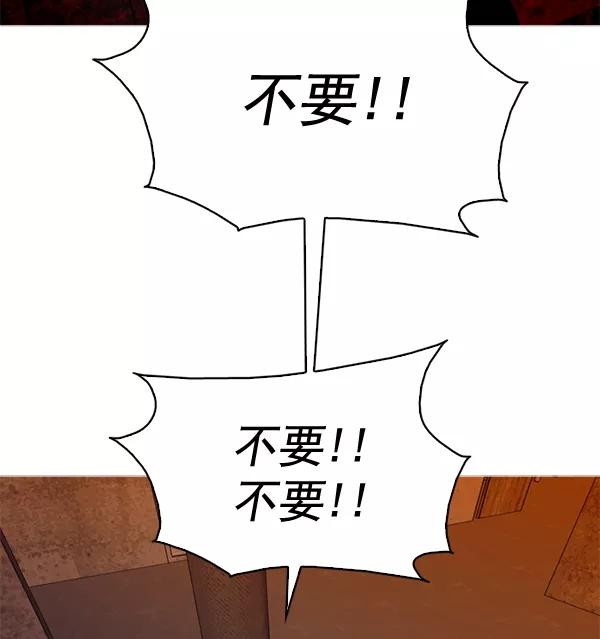 《人脉相册》第59话 第81页