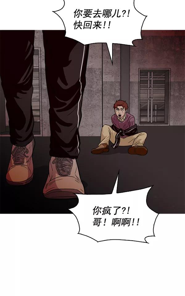 《人脉相册》第59话 第74页