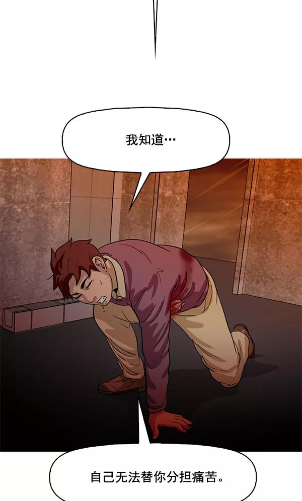 《人脉相册》第59话 第47页