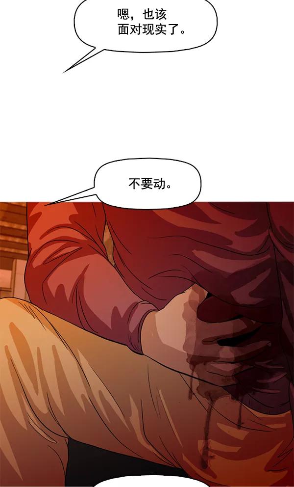 《人脉相册》第59话 第60页