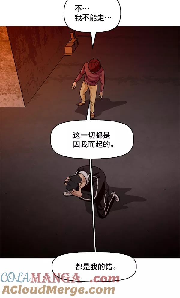 《人脉相册》第59话 第19页