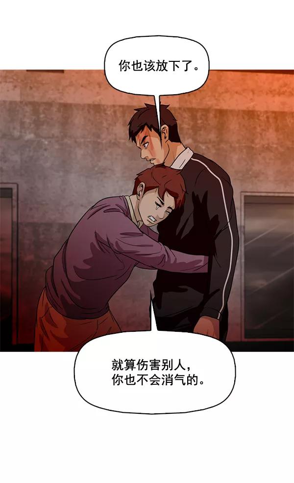《人脉相册》第59话 第54页