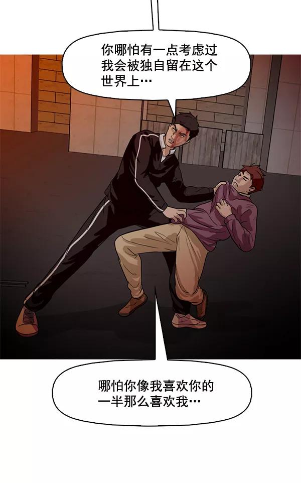 《人脉相册》第59话 第35页